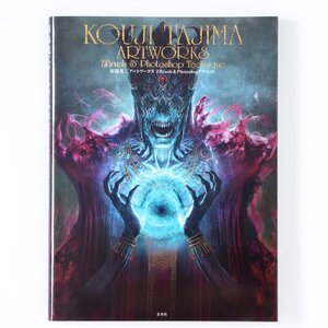 Kouji Tajima Art Works: ZBrush & Photoshop Technique