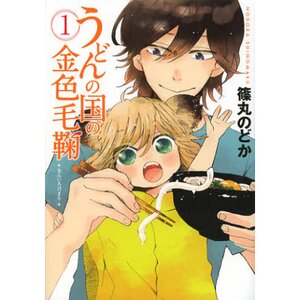 Poco's Udon World Vol. 1