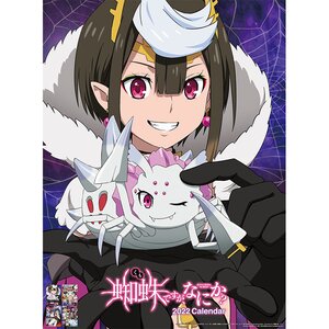 So I'm a Spider So What? 2022 Calendar