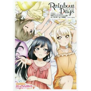 Love Live! Nijigasaki High School Idol Club: Sunao no Photo Essay Series 01: Rainbow Days - Kasumi & Ai & Setsuna