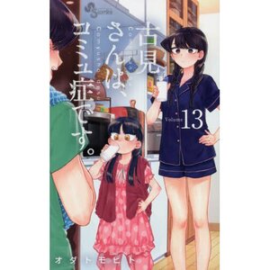 Komi Can't Communicate Vol. 13
