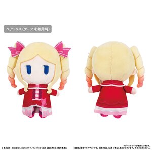 Re:Zero -Starting Life in Another World- Cape Tapinui Plushie Beatrice [Pre-order]