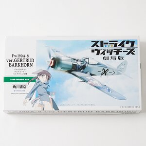 Focke Wulf Fw 190 A-8 1/48th Scale Plastic Model (Gertrud Barkhorn Ver.)