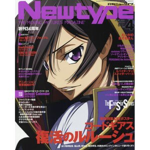 Monthly Newtype April 2019
