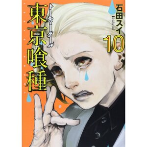 Tokyo Ghoul 10