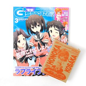 Dengeki G's Magazine March 2015 w/ Bonus Love Live! Honoka Kosaka Niitengo + Special Game Item Codes