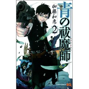Blue Exorcist Vol. 2