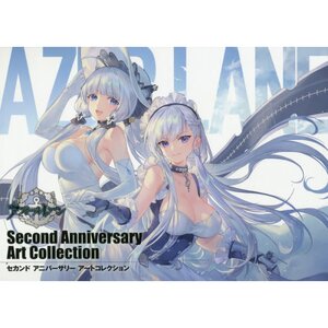 Azur Lane Second Anniversary Art Collection