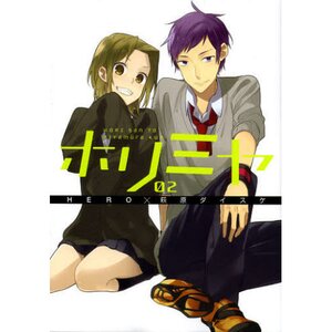 Horimiya Vol. 2