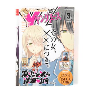 Young Ace March 2015 w/ Bonus Sadamoto Eva Clear File & Isuca Poster