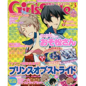 Dengeki Girl's Style March 2016