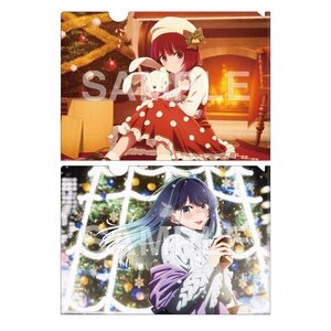 Oshi no Ko Clear File Set Xmas 2023 Ver.