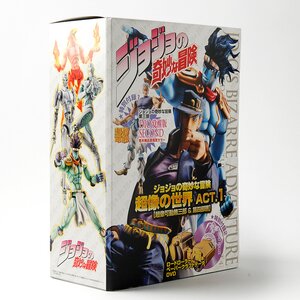 JoJo's Bizarre Adventure Chouzou no Sekai Act 1: Chouzou Kadou Parts 3 & 4