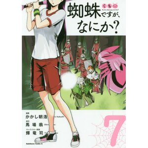 So I'm a Spider So What? Vol. 7