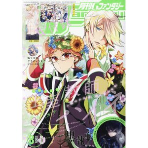 G Fantasy August 2017