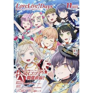 Love Live! Days November 2025
