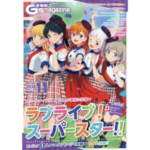 Dengeki G's Magazine November 2021