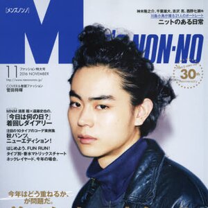 Men's Non-no November 2016