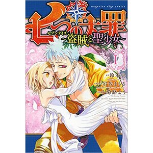 The Seven Deadly Sins Seven Days: Thief and Holy Girl Vol.1