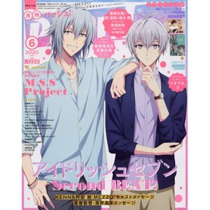 Monthly Pash! June 2020