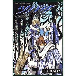 Tsubasa: Reservoir Chronicle Vol. 5