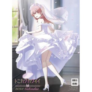 TV Animation Tonikaku Kawaii 2023 Calendar