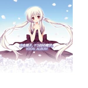 Sora o Tobu, Nanatsu Me no Mahou Vocal Album