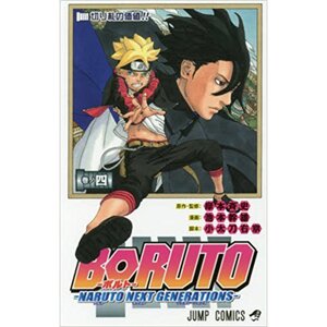 Boruto: Naruto Next Generations Vol. 4