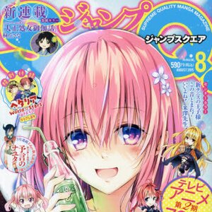 Jump Square August 2015