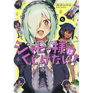 The Great Jahy Will Not Be Defeated! Vol. 5