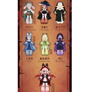 ForMoon Series Trading Doll Box Set [Pre-order]