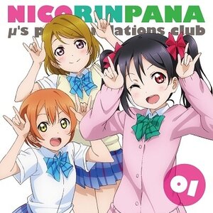 Love Live μ's Public Relations Department NicoRinPana Vol. 1