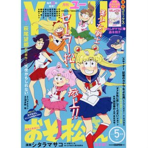 Monthly You May 2016