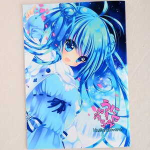 Doujinshi: Konno Kengo’s “Uniguruloveru”