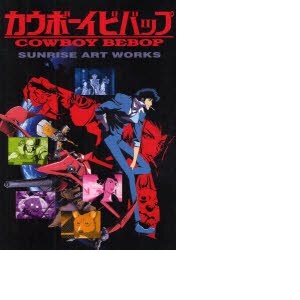 Cowboy Bebop Sunrise Art Works