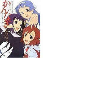 TV Anime Kannagi Official Visual Book: Crazy Shrine Maidens