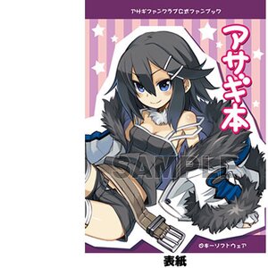 Asagi Book Asagi Book