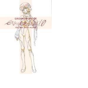 Groundwork of Evangelion: 1.0 You Are (Not) Alone Groundwork of Evangelion: 1.0 You Are (Not) Alone