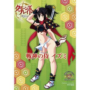 Queen’s Blade Rebellion: Samurai of the War God Izumi