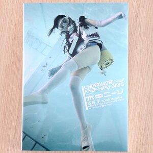 Underwater Knee High Girls Photo Collection Underwater Knee High Girls Photo Collection