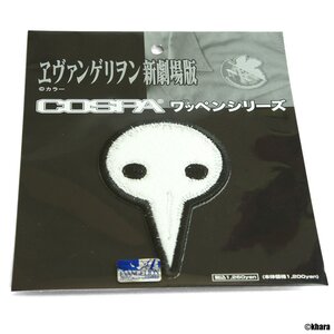 Rebuild of Evangelion Fourth Angel Patch