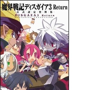 Disgaea: Hour of Darkness 3 Return Official Fan Book