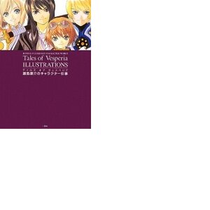 Kosuke Fujishima’s Character Works: Tales of Vesperia Illustrations