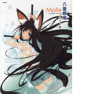 Molle - Yaegashi Nan Illustration Collection Molle - Yaegashi Nan Illustration Collection
