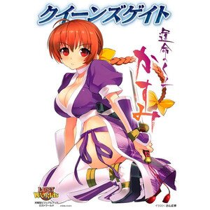 Queen’s Gate: Kunoichi of Destiny Kasumi