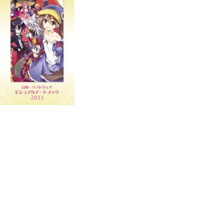 Nippon Ichi Software Visual Art Book 2011 Nippon Ichi Software Visual Art Book 2011