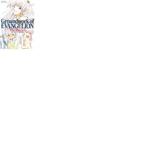 Groundwork of Evangelion The Movie 1