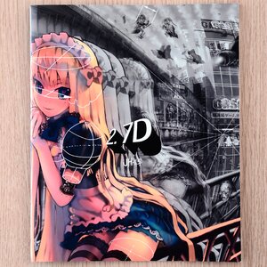 JohnHathway 2.7D Doujinshi