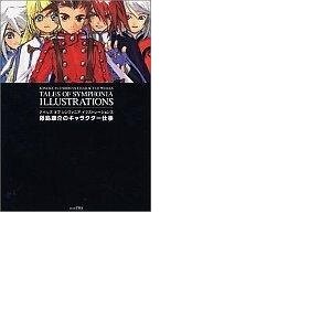 Kosuke Fujishima’s Character Works: Tales of Symphonia Illustrations