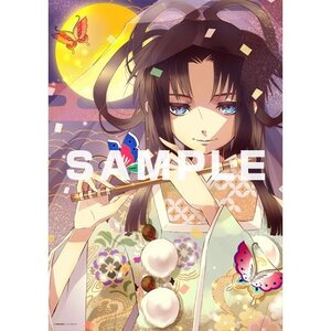 100 Painters Exhibition Tapestry - “Moonlight” 100 Painters Exhibition Tapestry - “Moonlight”